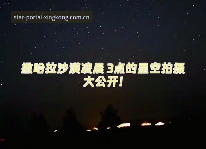 星空入口体育赛事数据 星空入口体育赛事数据更新详解:从黑屏到秒开的体验革命