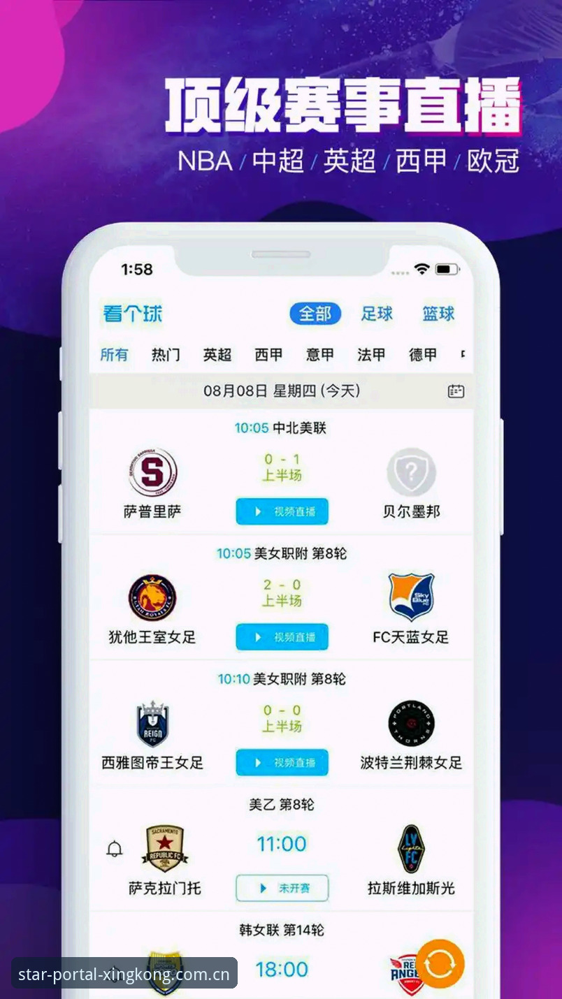 为什么用户总问“登录被拦截”——星空入口体育赛事数据体验真的能实时推送吗？