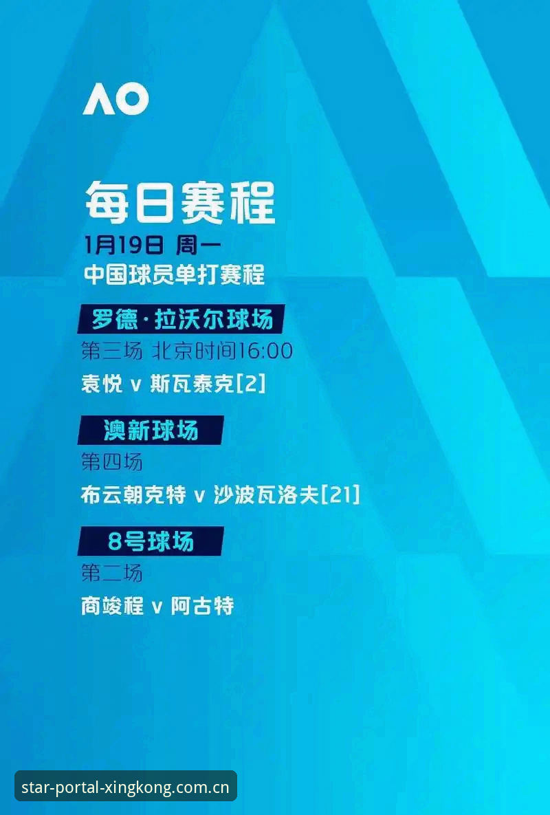 星空入口体育赛事数据 星空入口体育赛事数据实用攻略:三步避开坑,实时比分不卡顿