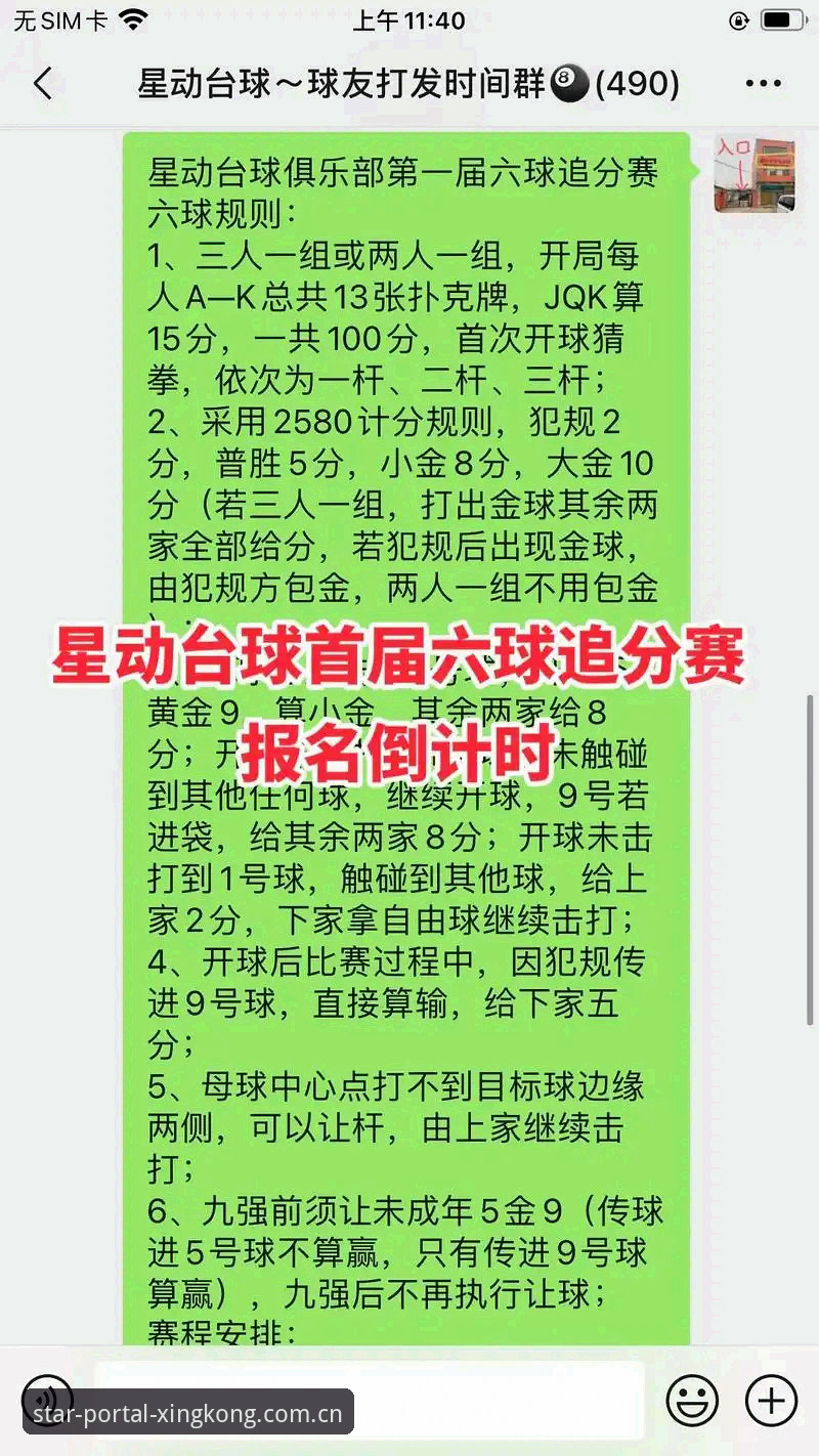 星空娱乐入口实用技巧：实时比分追踪的必备知识