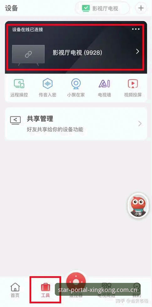 星空娱乐入口自建访问使用教程——老司机手把手教你搞定第九版安装包