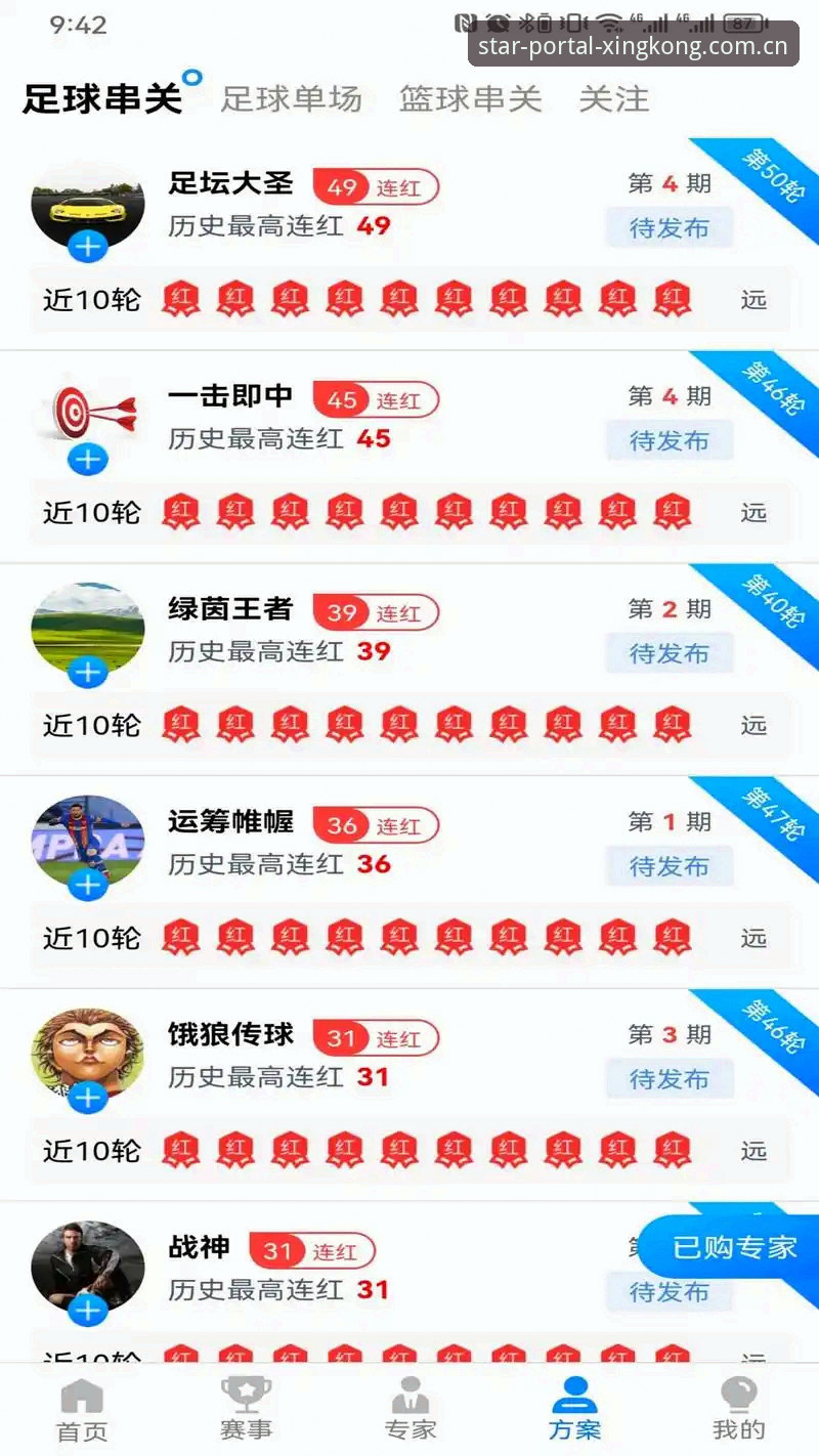 星空娱乐入口体育赛事数据手机版完整实操指南
