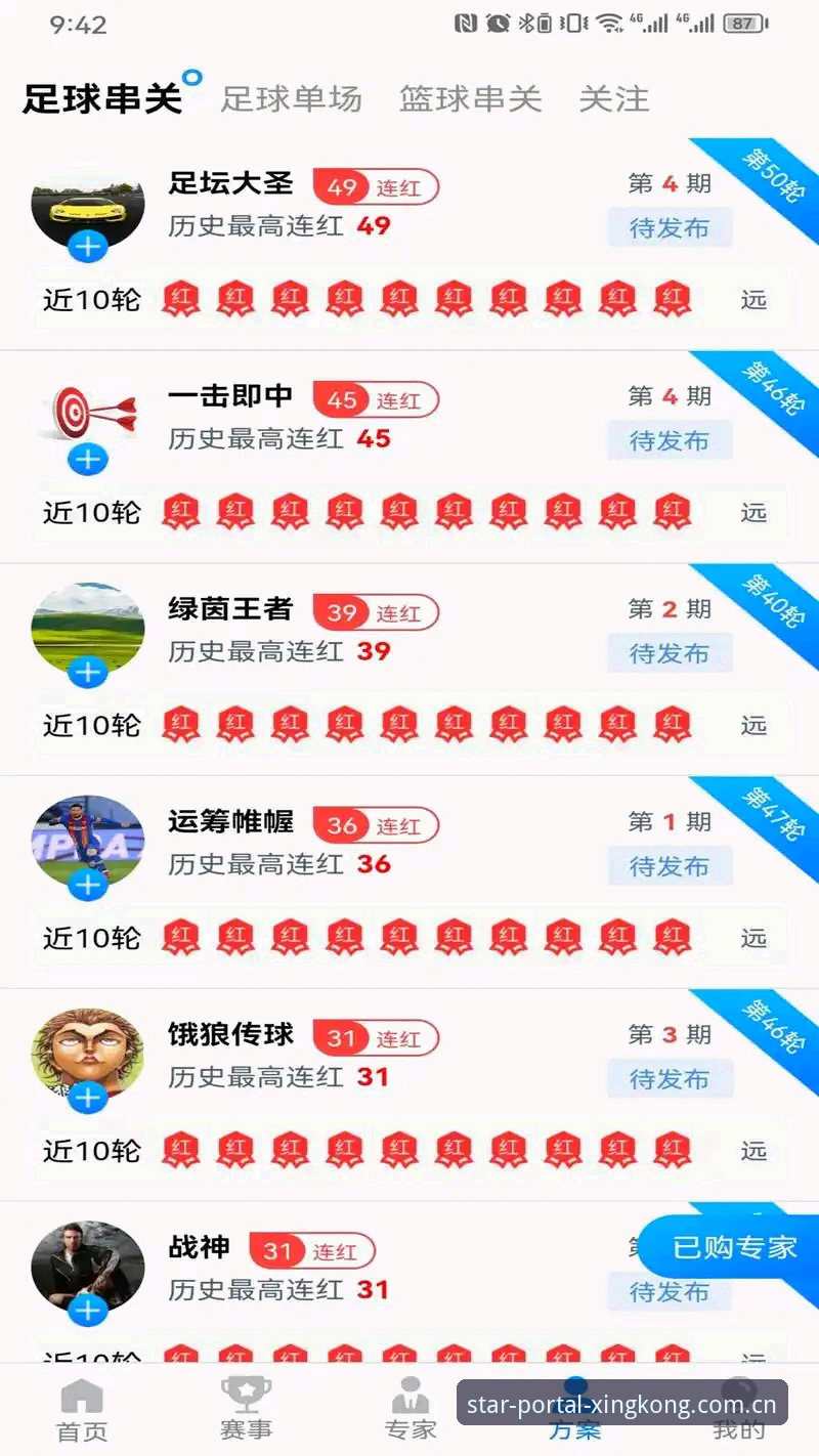 星空娱乐入口体育赛事数据全面评测：v9.0.1版到底解决了什么？